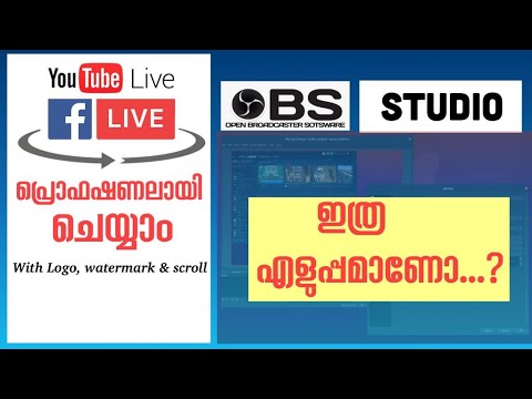 OBS Studio Malayalam Tutorial | ഫേസ്ബുക്ക്, യൂട്യൂബ് ലൈവ് ചെയ്യാം പ്രൊഫഷണലായി  [ Multicam & Mixer ]