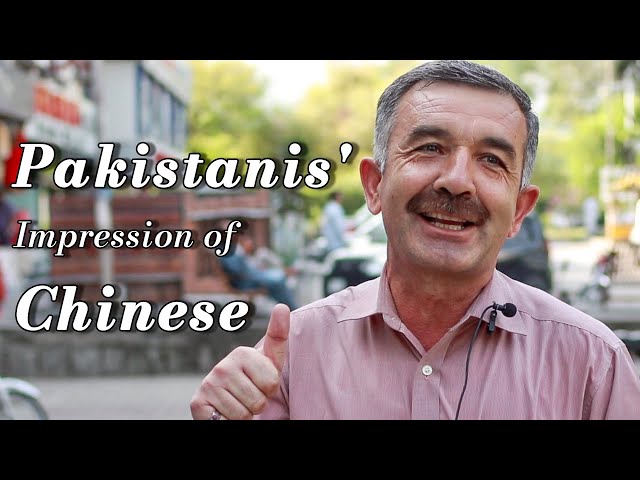 What Do Pakistanis Think About China and Chinese？巴基斯坦人究竟如何评价中国人？在镜头前，他们说出了真实想法！
