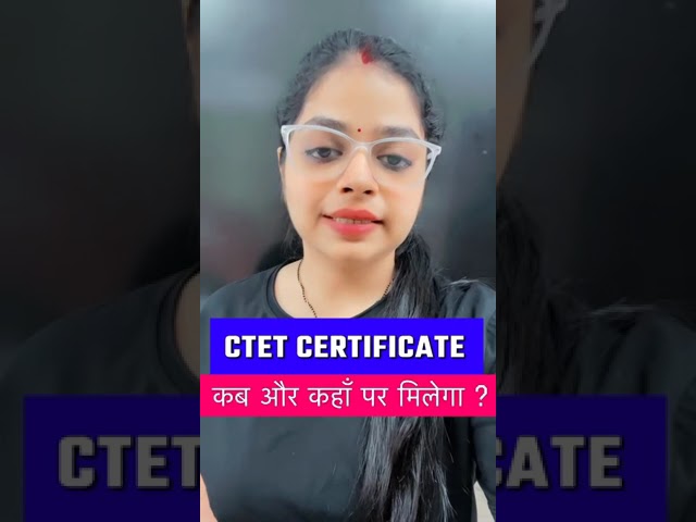 CTET Certificate Download kaha se kare? | CTET August 2023 Certificate Available?