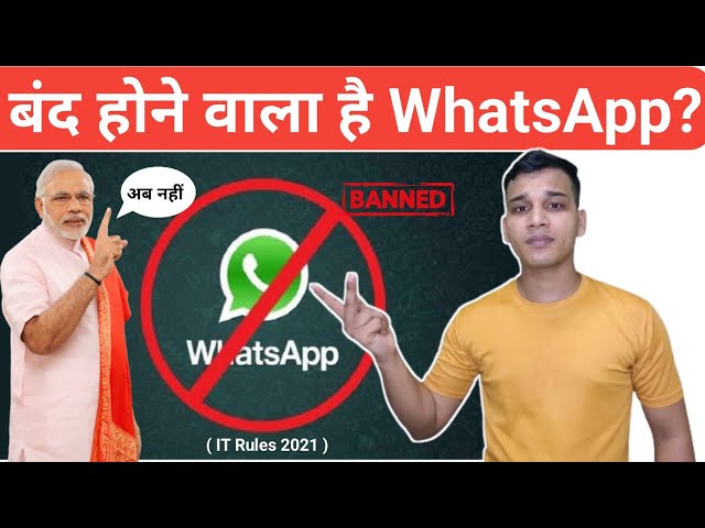 क्या बंद हो जाएगा भारत में WhatsApp? | WhatsApp News in Hindi!