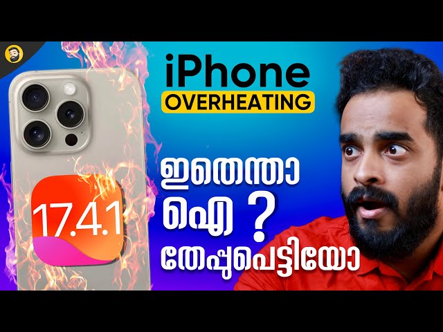 iOS 17.4.1 Battery Overheating Cause and Solutions | Battery Problems | Malayalam