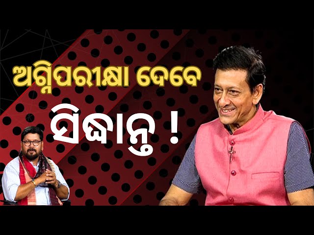 KHOLA KATHA EP 848 APRIL 04 2024, Exclusive Interview with BJP leader SIDHANT MOHAPATRA