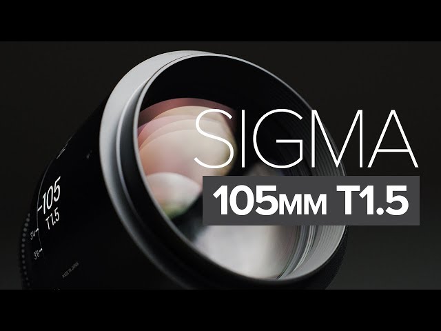 Sigma 105mm T1.5 CINE Lens Review
