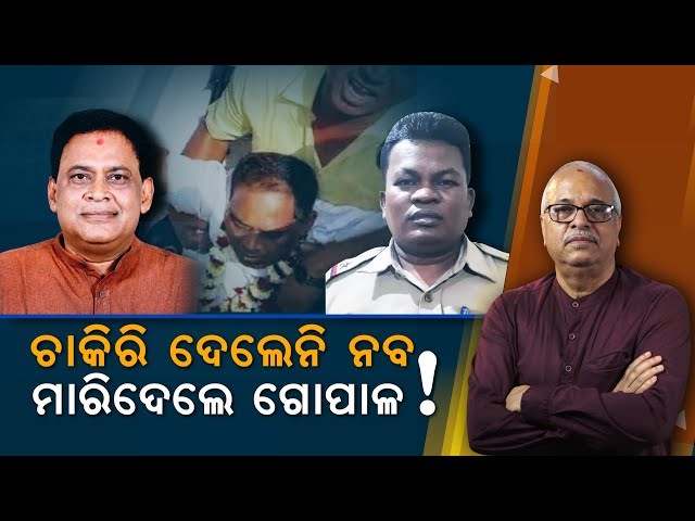 Did Gopal shoot Naba for not giving him a job after request?  | Nirbhay Gumara Katha