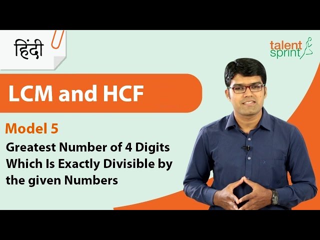 LCM and HCF हिंदी में |Model 5-Greatest Number Exactly Divisible|Quantitative Aptitude |TalentSprint