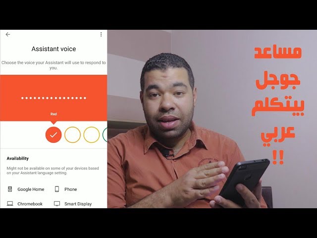 اخيرا مساعد جوجل بقي بالعربي | google assistant
