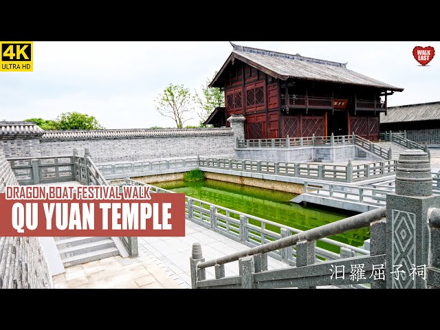 Dragon Boat Festival Walking Tour | Qu Yuan Memorial Temple | Miluo, Hunan | 汨罗屈子祠