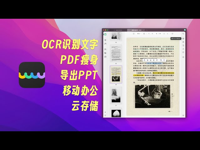 PDF神器！UPDF这5个超实用功能