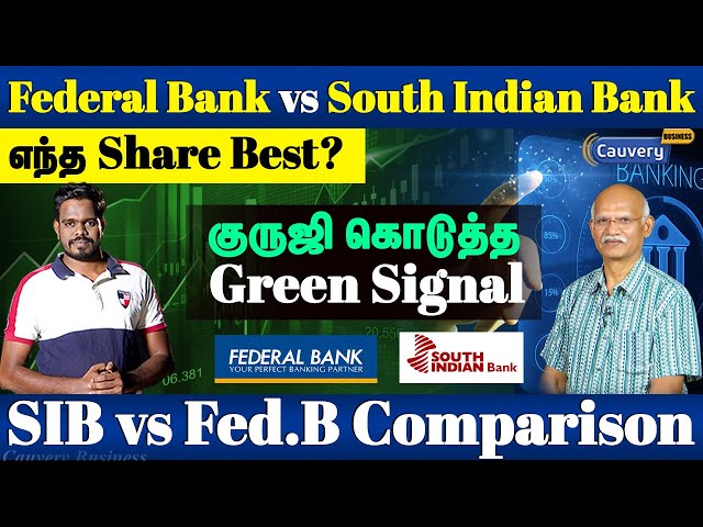 SIB வாங்கலாமா? Federal bank and South Indian bank Q4 results comparison | Bank stocks analysis