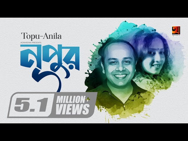Nupur 2 | নুপুর ২ | Topu | Anila | Fuad Al Muqtadir | Bondhu Bhabo Ki | Bangla New Superhit Song