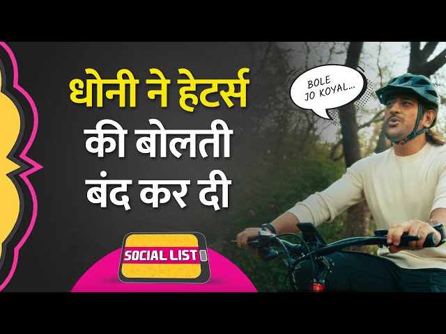 Mahendra Singh Dhoni ने Bole Jo Koyal और Thala For A Reason Meme Template पर मौज़ ली | Social List