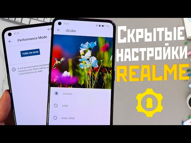 REALME unusual settings and functions that you did not know