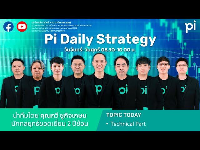 Live Pi Daily Strategy - Technical Part 31/05/2022