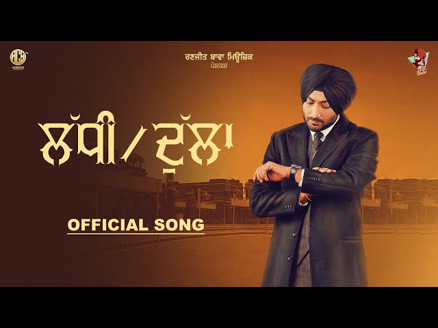 LADHI/DULLA | Ranjit Bawa | Charan Likhari | M.Vee | AMBARSAR DA TESHAN | Latest Punjabi Songs 2024