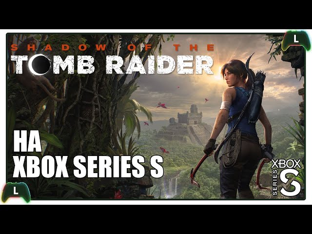 Shadow of the Tomb Raider на Xbox SS