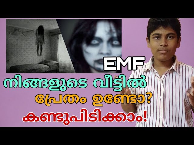 Ghost Hunting Technology? | Detect Negative Energy In Home | പ്രേതം ഉണ്ടോ?