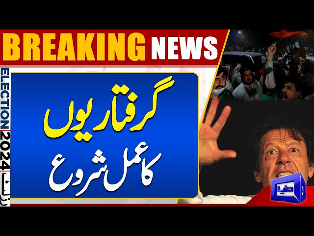 PTI Workers Arrest | By Election Results 2024 | Sad News For Imran Khan | Dunya News