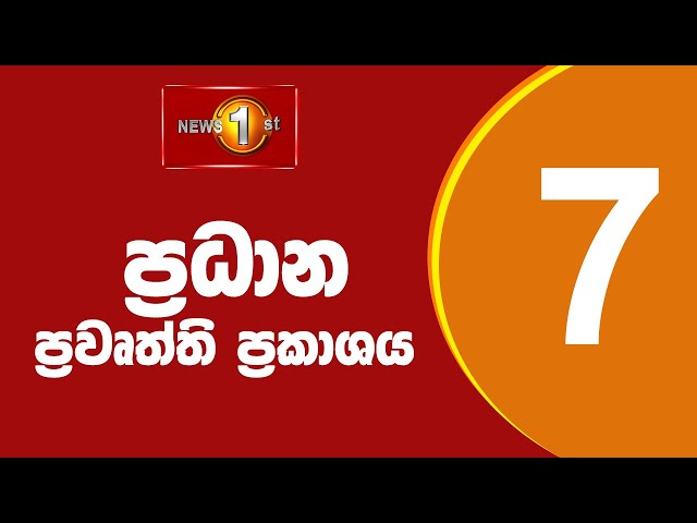 News 1st: Prime Time Sinhala News - 7 PM | (28/04/2024) රාත්‍රී 7.00 ප්‍රධාන ප්‍රවෘත්ති