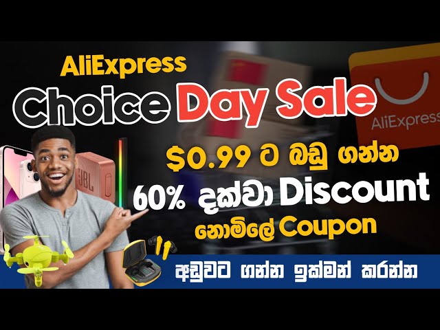 $ 0.99 ට බඩු ගන්න | 60% Discount | AliExpress සුපිරි sale එක | Choice Day Sale | SL TEC MASTER