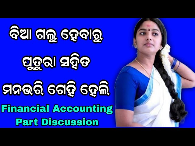 Financial Accounting Part Discussion || Financial Accounting means about discussion