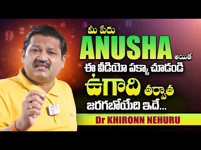 ANUSHA Name Numerology 2024 Prediction | 2024 Prediction Dr KHIRONN NEHURU | SumanTV Telugu