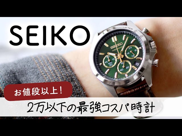 【腕時計開封 097 】SEIKO クロノグラフ 選べる全13モデル を開封レビュー！