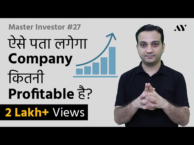Profitability Ratios - Gross, Net, Operating Profit Margin in Hindi |#27 Master Investor