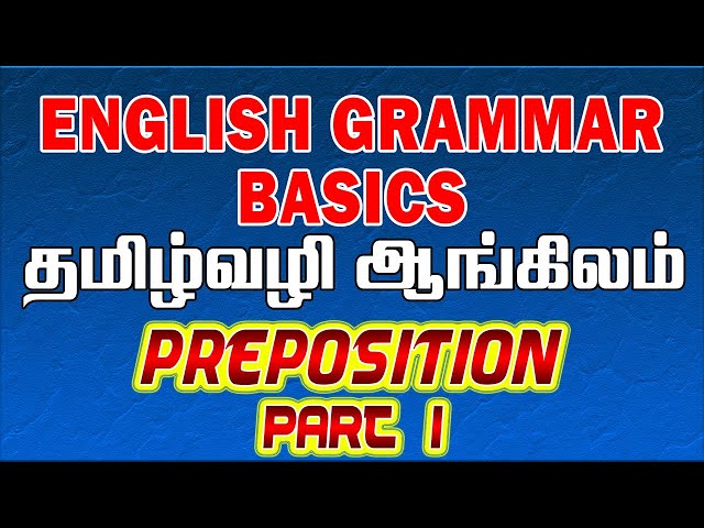 தமிழ் வழி ஆங்கிலம் | English Grammar Lessons In Tamil | How to learn English | Preposition | Part 1