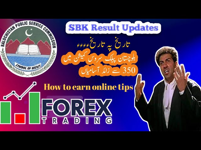 SBK Updates | BPSC Posts | Online earning in Pakistan
