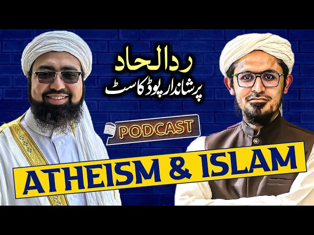 Atheism toughest questions answers | Atheism vs Islam @YasirNadeemalWajidi