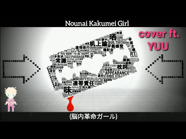 VOCALOID4 Cover | Nounai Kakumei Girl [YUU]