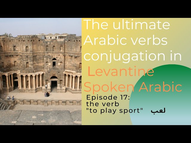 The ultimate Arabic tense conjugation of to play sport  in Levantine Arabic | Verb 17 لعب