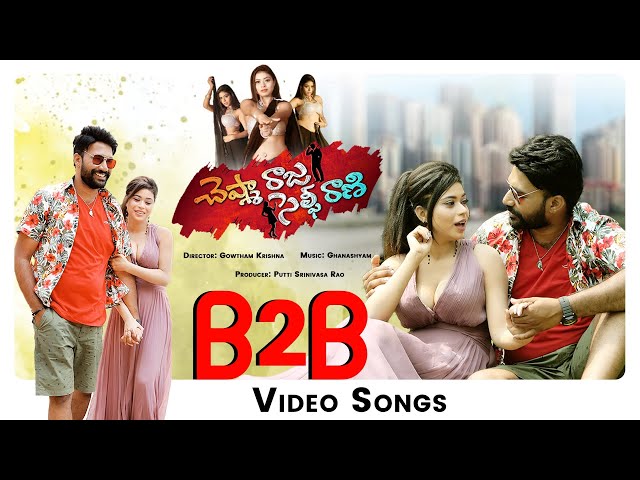 Cheshma Raja Selfie Rani Movie Video Songs Back to Back | Telugu Movie Songs | Telugu Junction