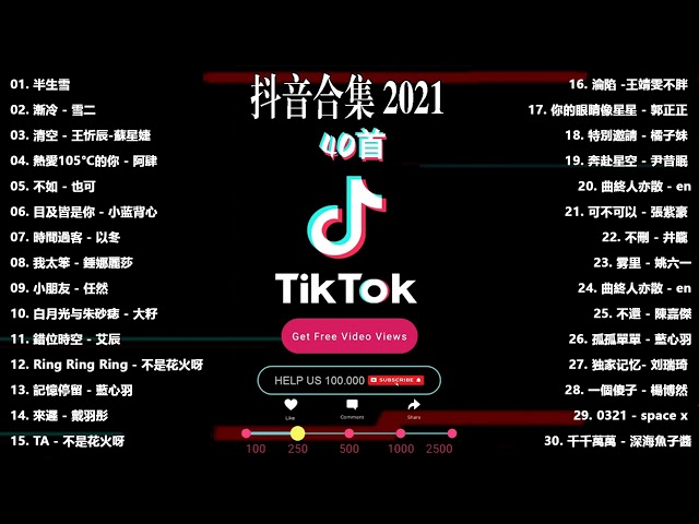 《2021抖音合集》 十月份热门歌曲总结 最火最热门洗脑抖音歌曲【動態歌詞】 2021不能不聽的40首歌 ！