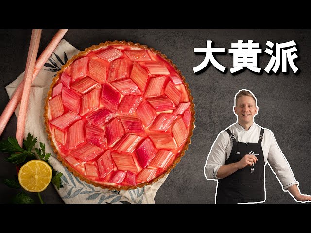 [ENG中文 SUB] What to make out of RHUBARB?!