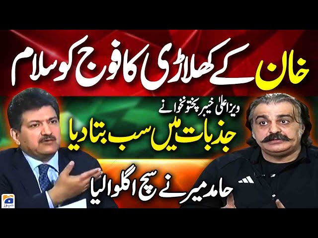 Hamid Mir exclusive interview of CM KP Ali Amin Gandapur - Aggressively revelation - PTI Politics