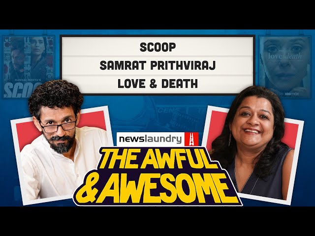 Samrat Prithviraj, Love & Death, Scoop | Awful and Awesome Ep 305