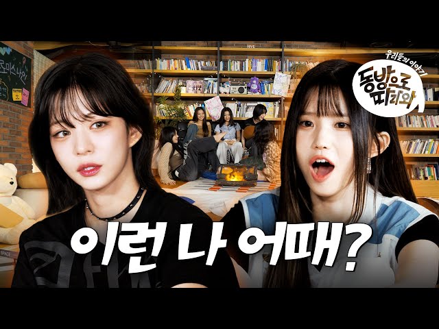 [SUB] fromis_9's TOUGH Club Activity✨Are you OK? [IDOL Club Activity]ㅣfromis_9ㅣMBC KPOP ORIGINAL