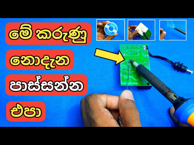 How to use soldering iron in Sinhala/Soldering iron tips and tricks/බවුත් ගැන