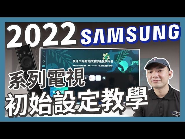 MAXAUDIO | Self Setup Guide - Unboxing and Initial Setup Tutorial for Samsung 2022 TV Series