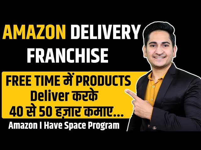 40 से 50 हज़ार महिना कमाए🔥 Amazon Delivery Franchise Business 2021, Amazon Courier Franchise Business