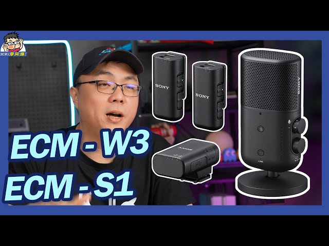 Sony ECM-W3 / ECM-S1 無線麥克風實測優缺點老實說