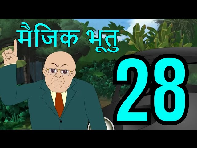 मैजिक भूतु Magic Bhootu - Ep - 28 - Hindi Friendly Little Ghost Cartoon Story - Zee Kids