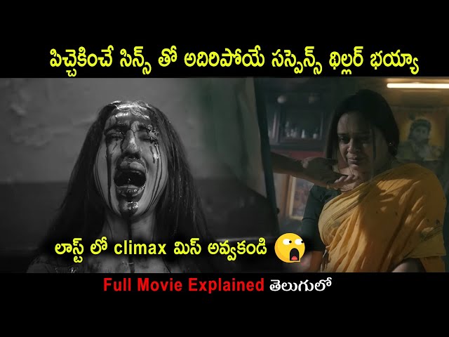 Dracula Sir  Movie Explained in Telugu | Movie Bytes Telugu