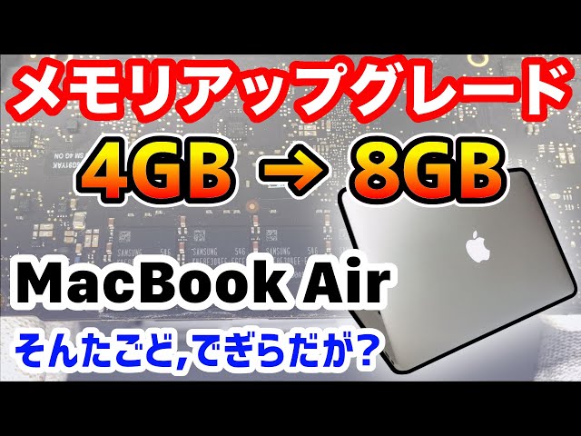 MacBook Air RAM upgrade