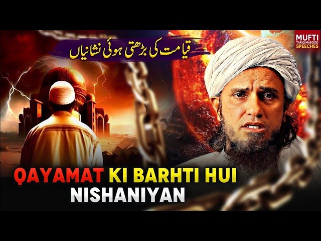 Qayamat Ki Badhti Hui Nishaniyan | Mufti Tariq Masood Speeches 🕋