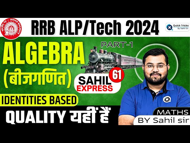 Sahil Express for RRB ALP/Tech 2024 | Algebra बीजगणित (Part-1) | Railway Maths by Sahil Sir
