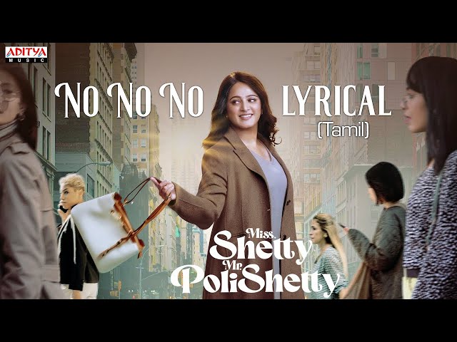 No No No (Tamil) Lyric | Miss Shetty Mr Polishetty | Anushka,Naveen Polishetty |MaheshBabuP | Radhan