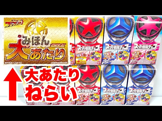Super Sentai Chocolate 2024 "unboxing" Bakuage Sentai Boonboomger Power Rangers