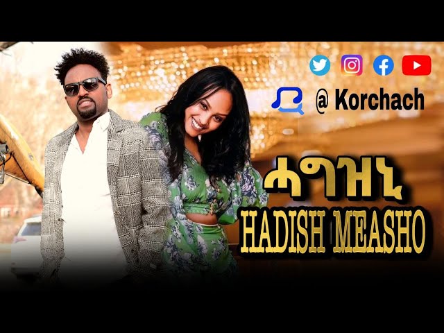 Hadish Measho - Hagzni | ሓግዝኒ - New Eritrean Music 2023 - ( Official Music Video )